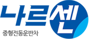 나르센